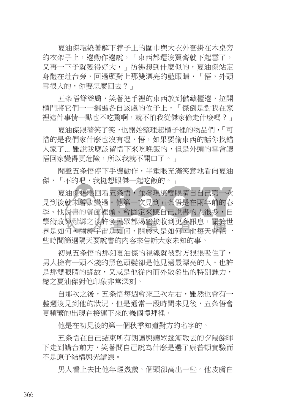 Two is better than one-All of me 試閱圖片