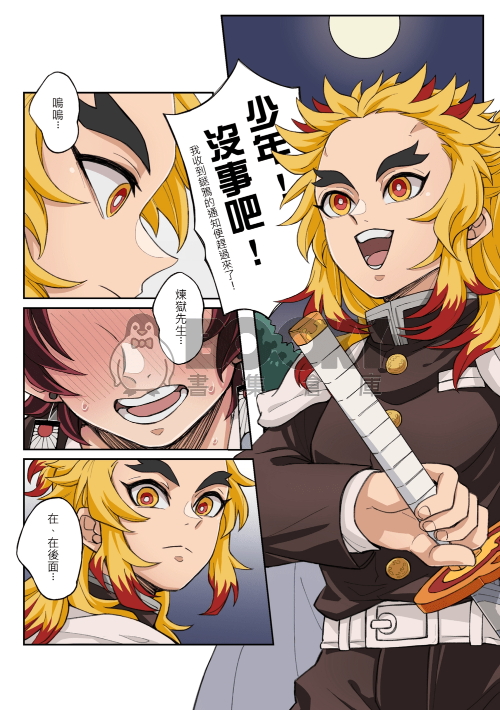 觸手煉獄 試閱圖片