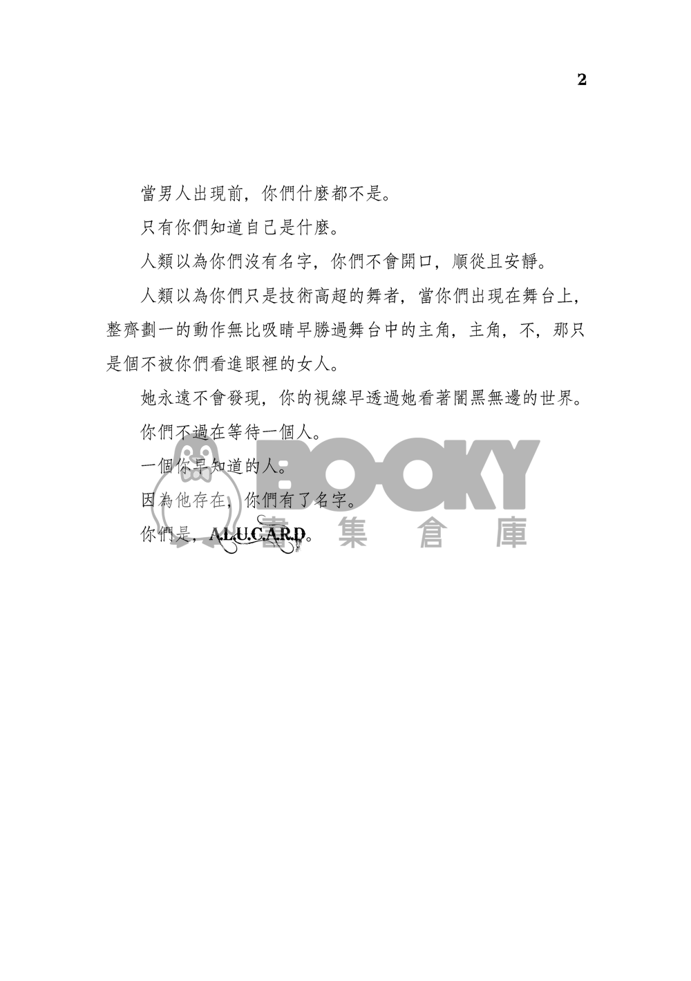 LOVE JUICE 試閱圖片