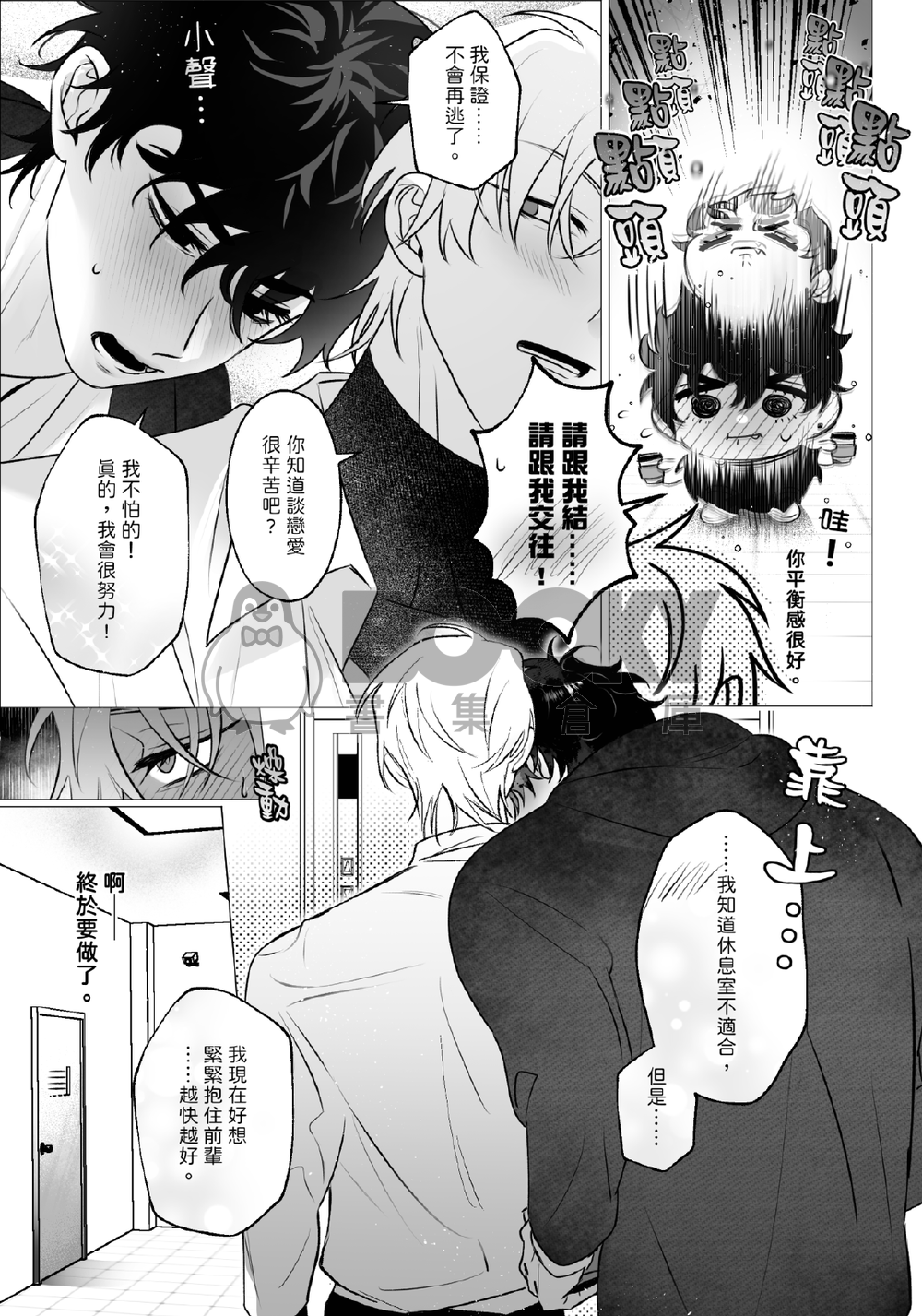濕息室 試閱圖片