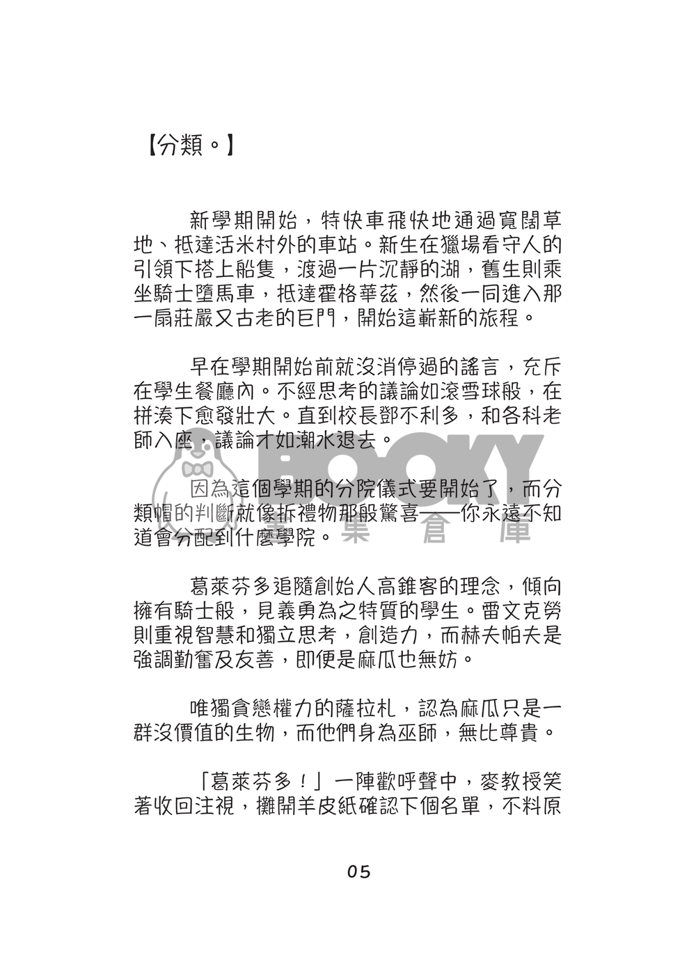 愛情魔法使用指南：聽說貓貓學長中了愛情魔法 試閱圖片
