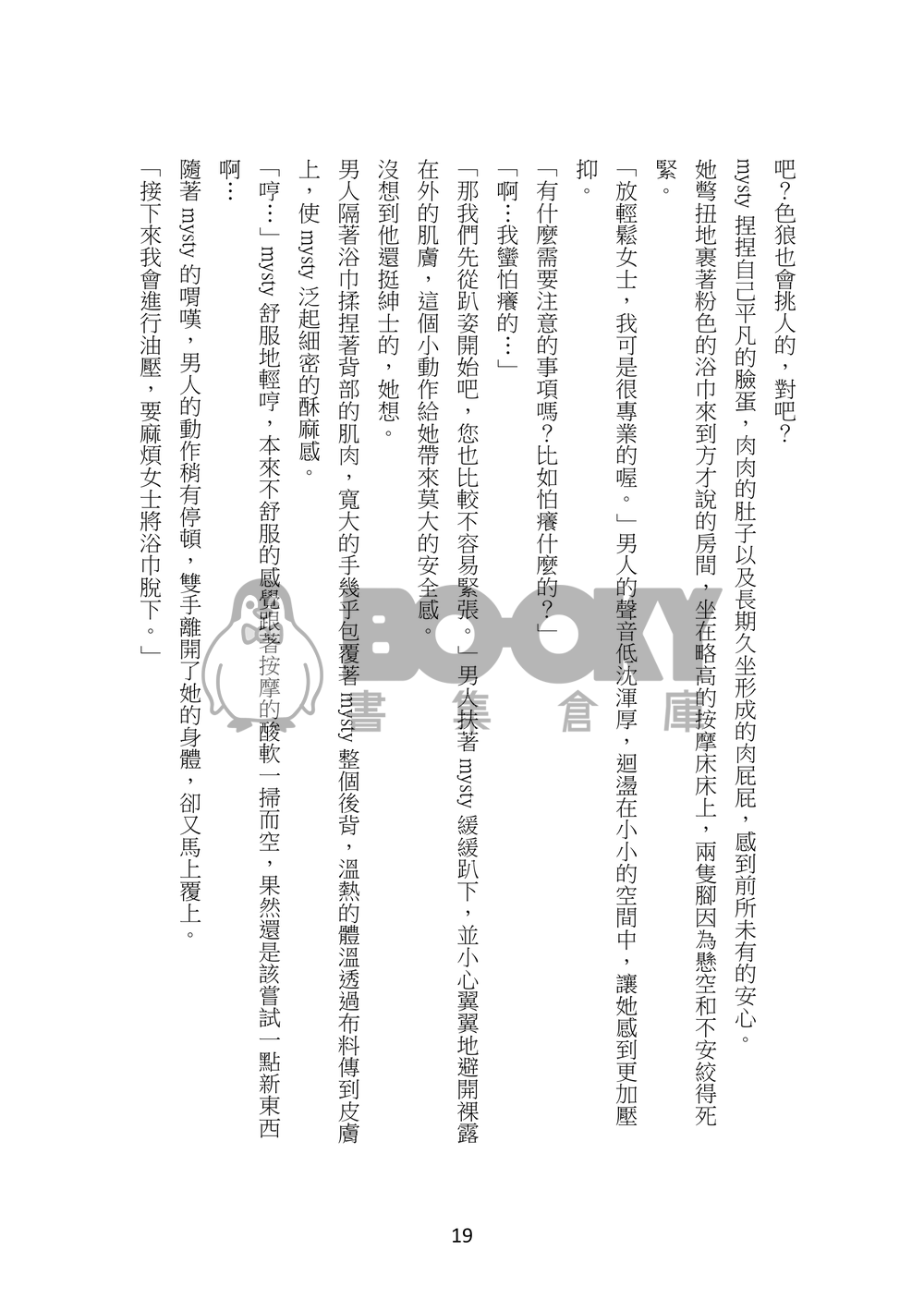 DEVOUR 試閱圖片