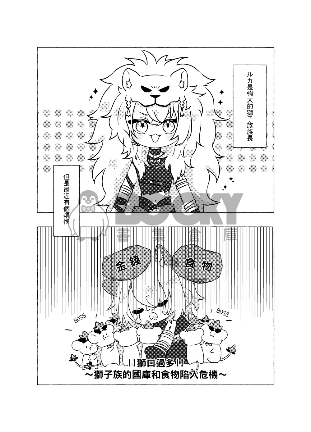 【SHUCA】聖誕打工 試閱圖片