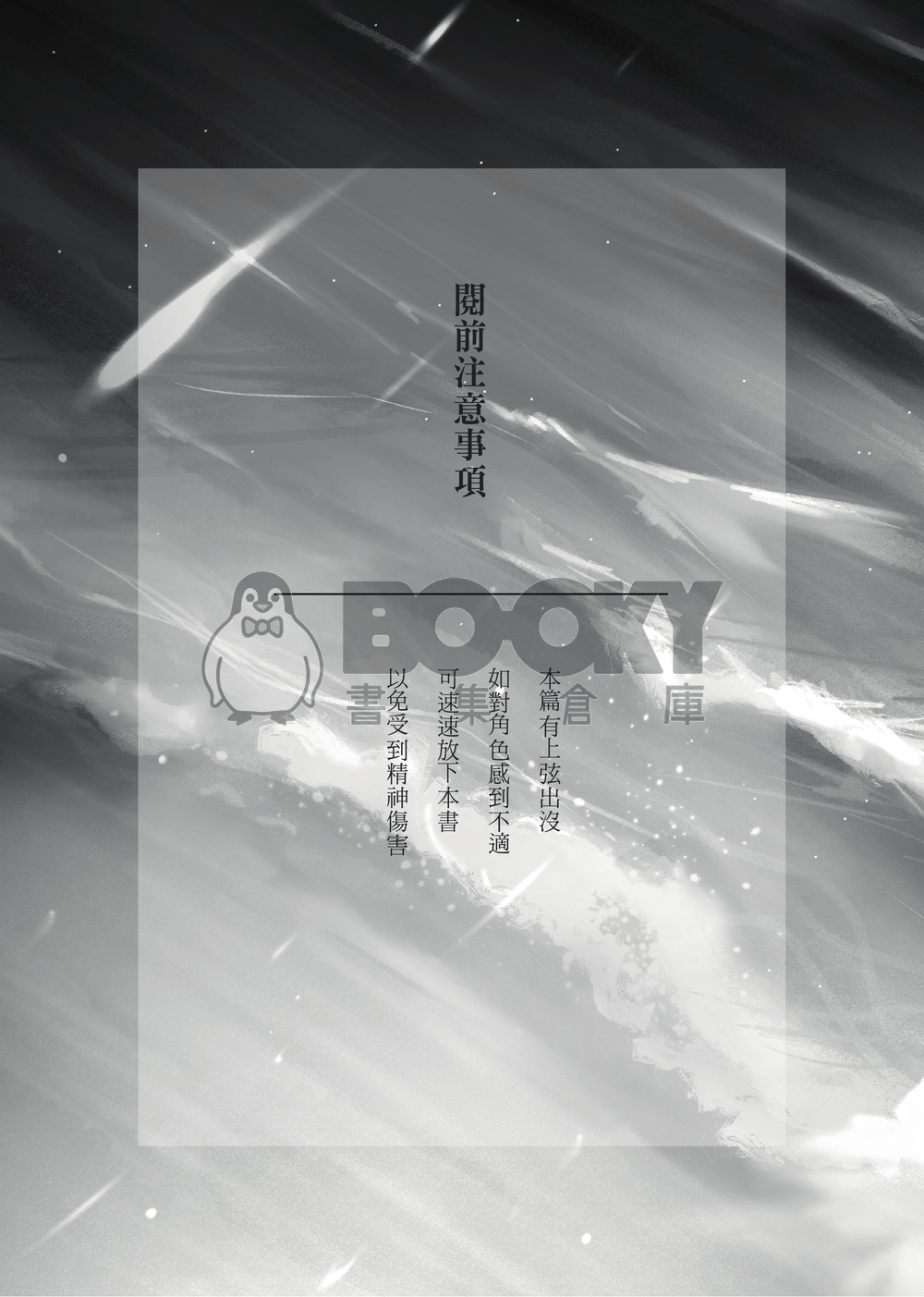 時光荏苒 試閱圖片
