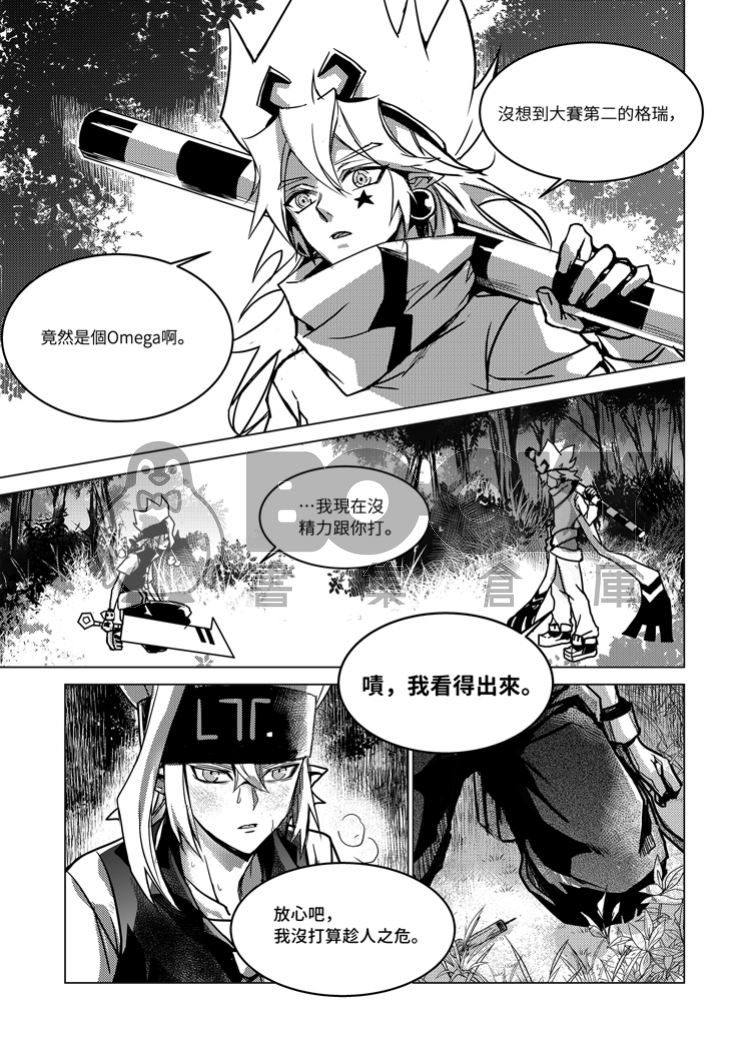 Embrace 試閱圖片