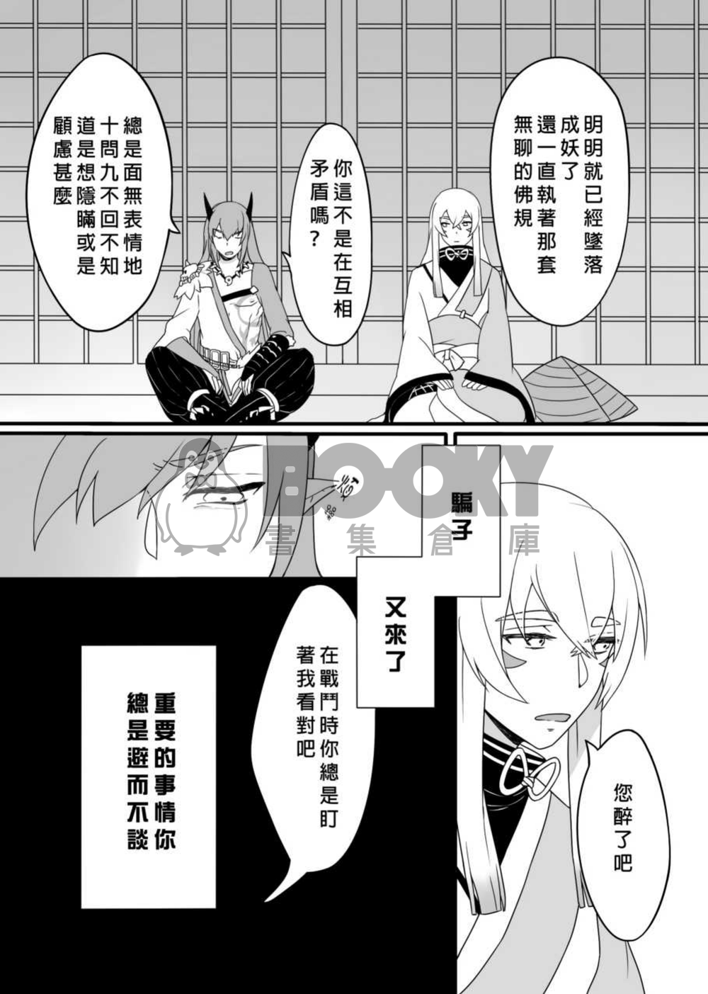 傾訴 試閱圖片