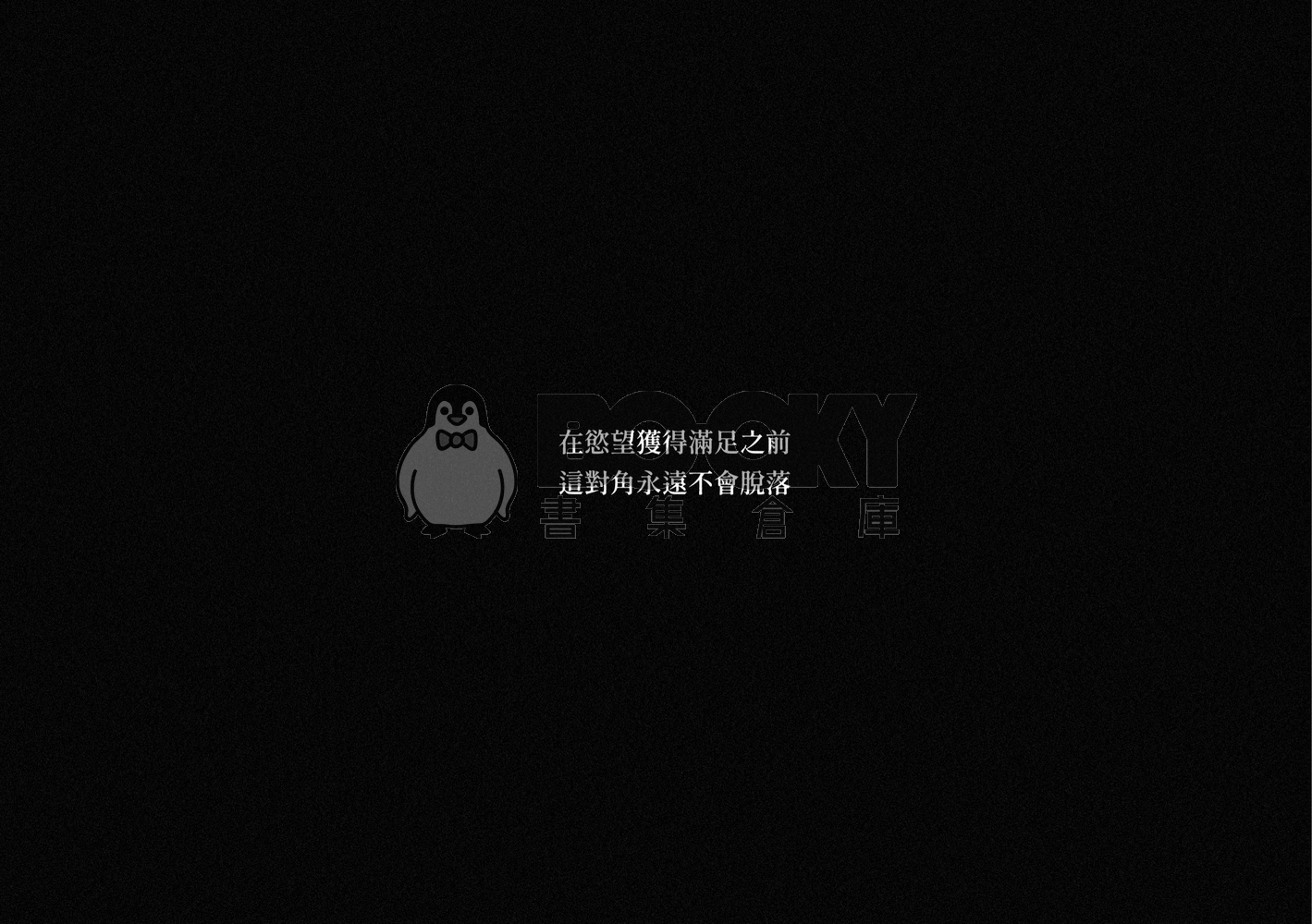 、或は角 試閱圖片