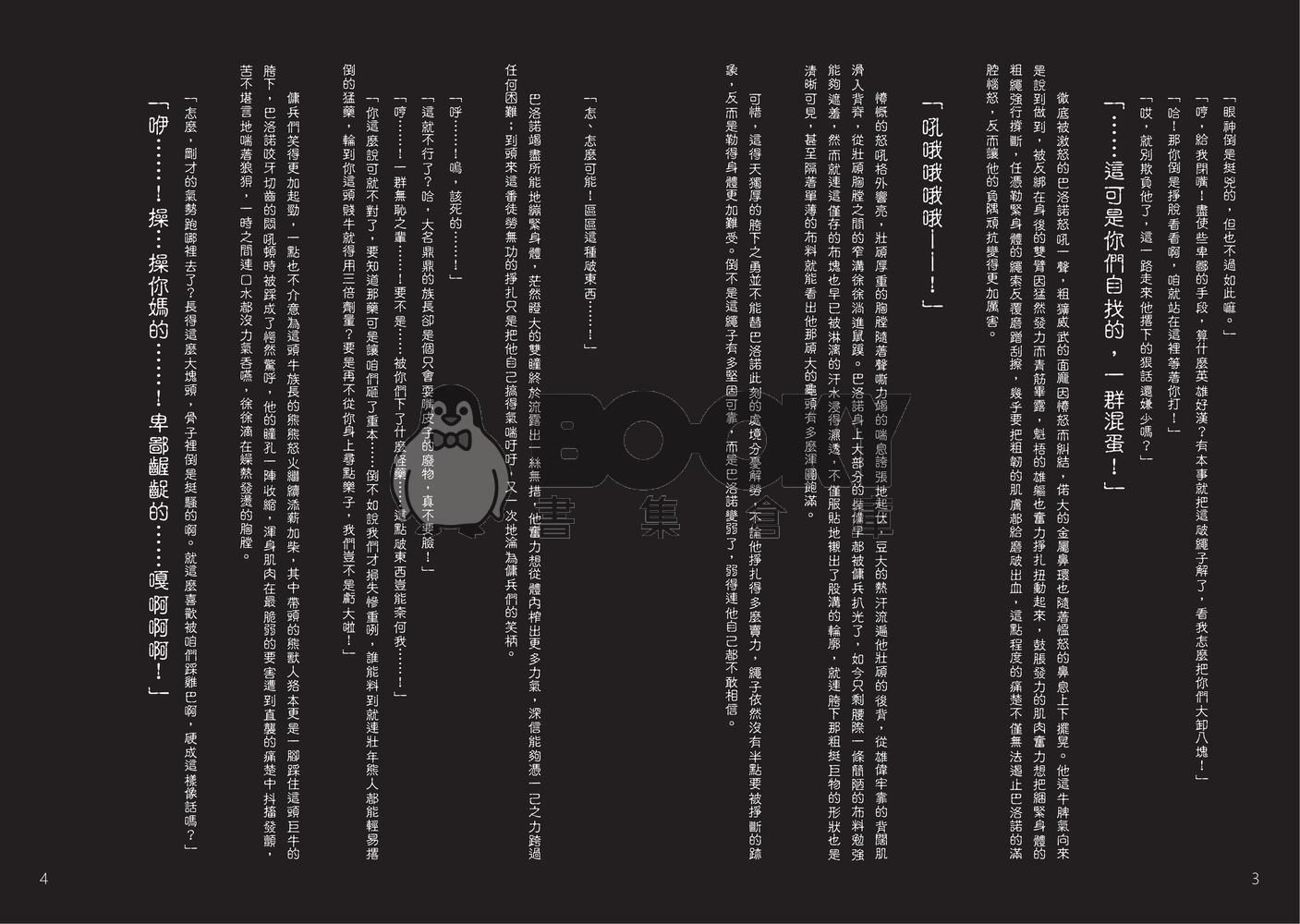 餘興PASTIME 試閱圖片