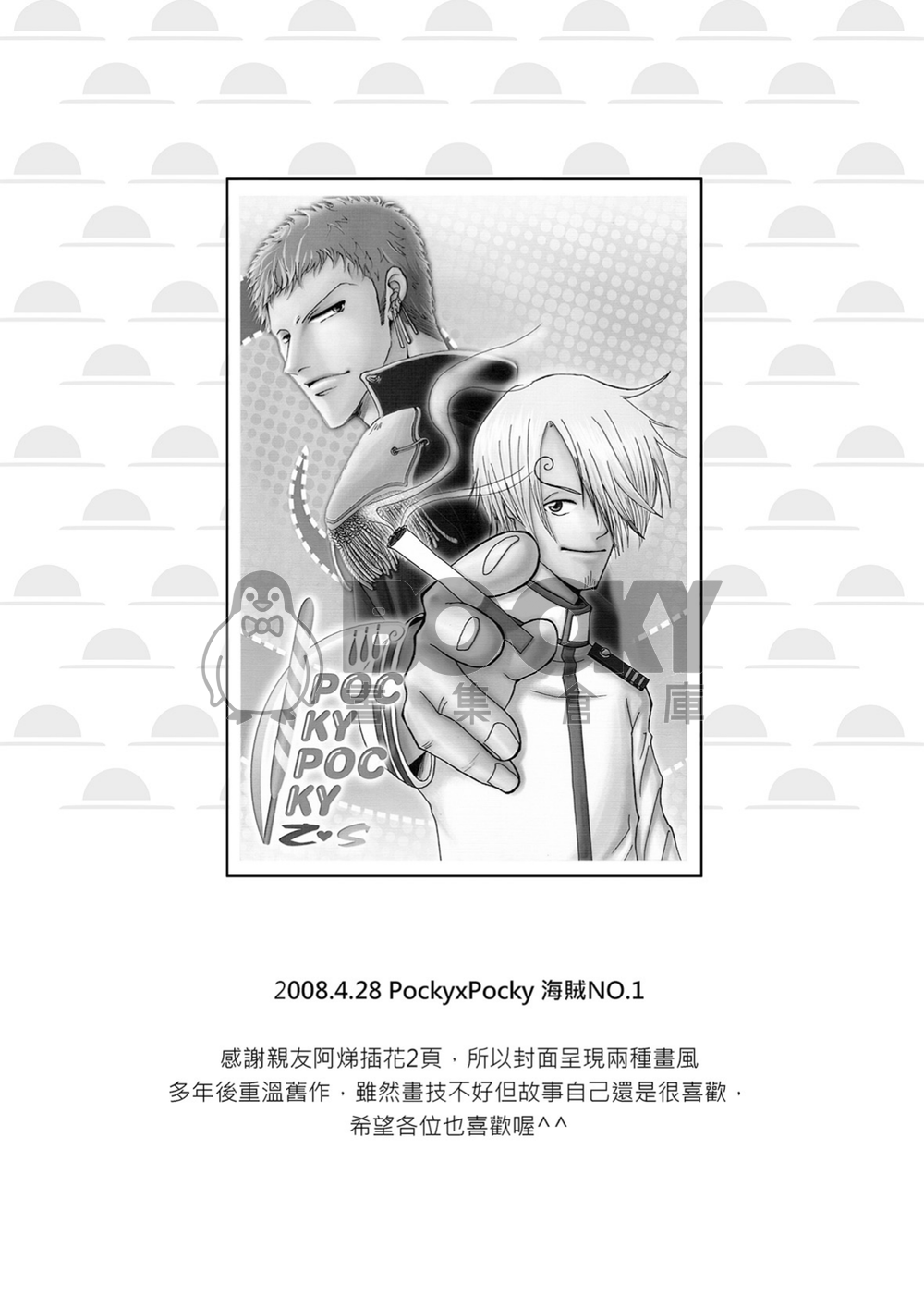 Memory-16年前索香漫畫合集上-電子書 試閱圖片