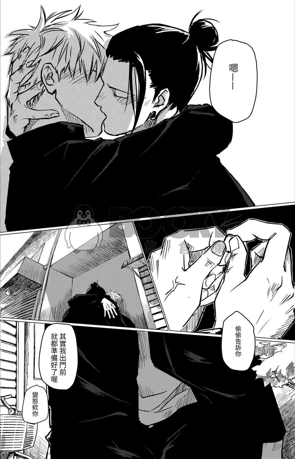 甜夢 試閱圖片