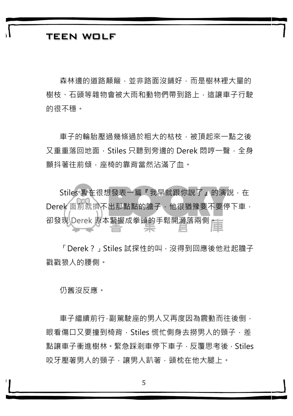 「Teen Wolf」Woo (Sterek) 試閱圖片
