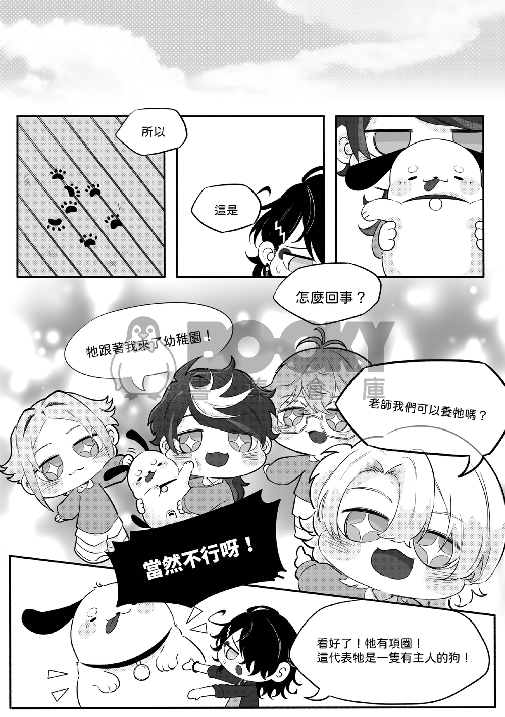 幼稚園畢業典禮 試閱圖片