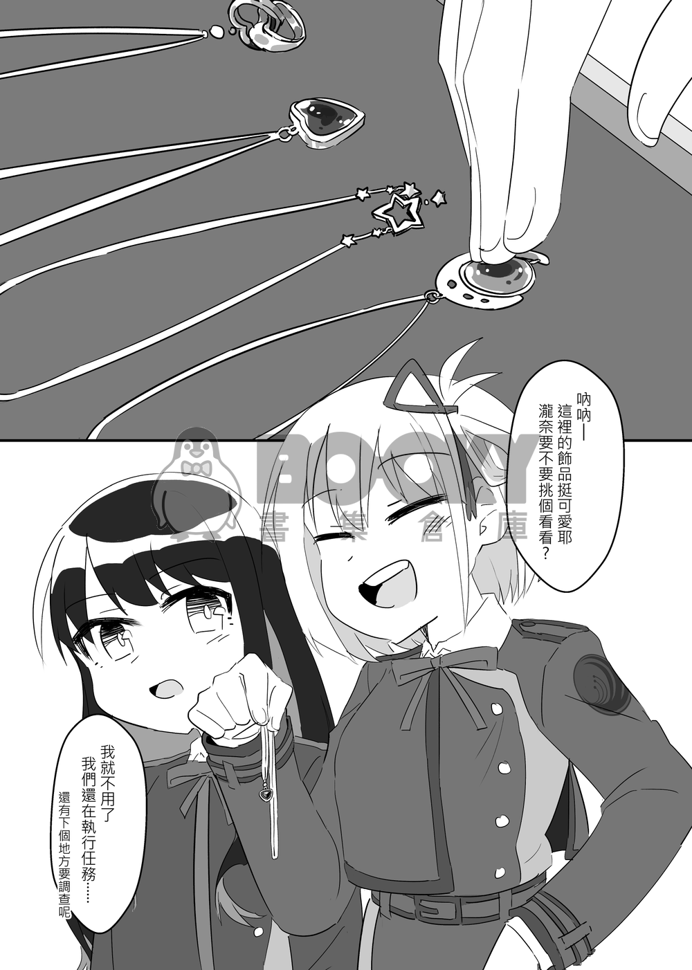 調換 試閱圖片