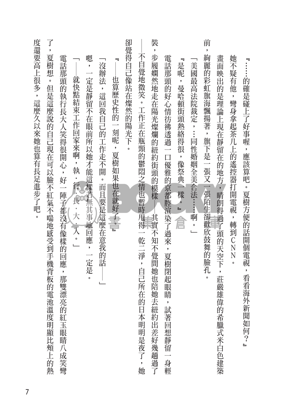 虹色 試閱圖片