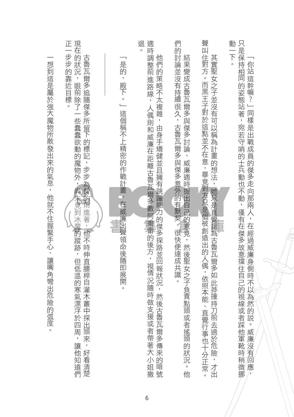 回憶螺旋 試閱圖片