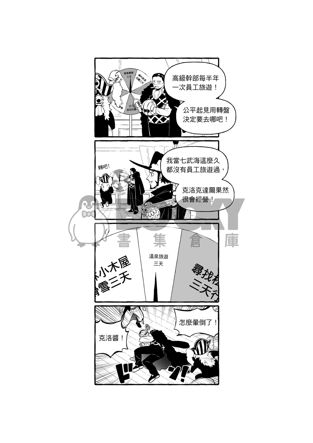 十字農會 試閱圖片