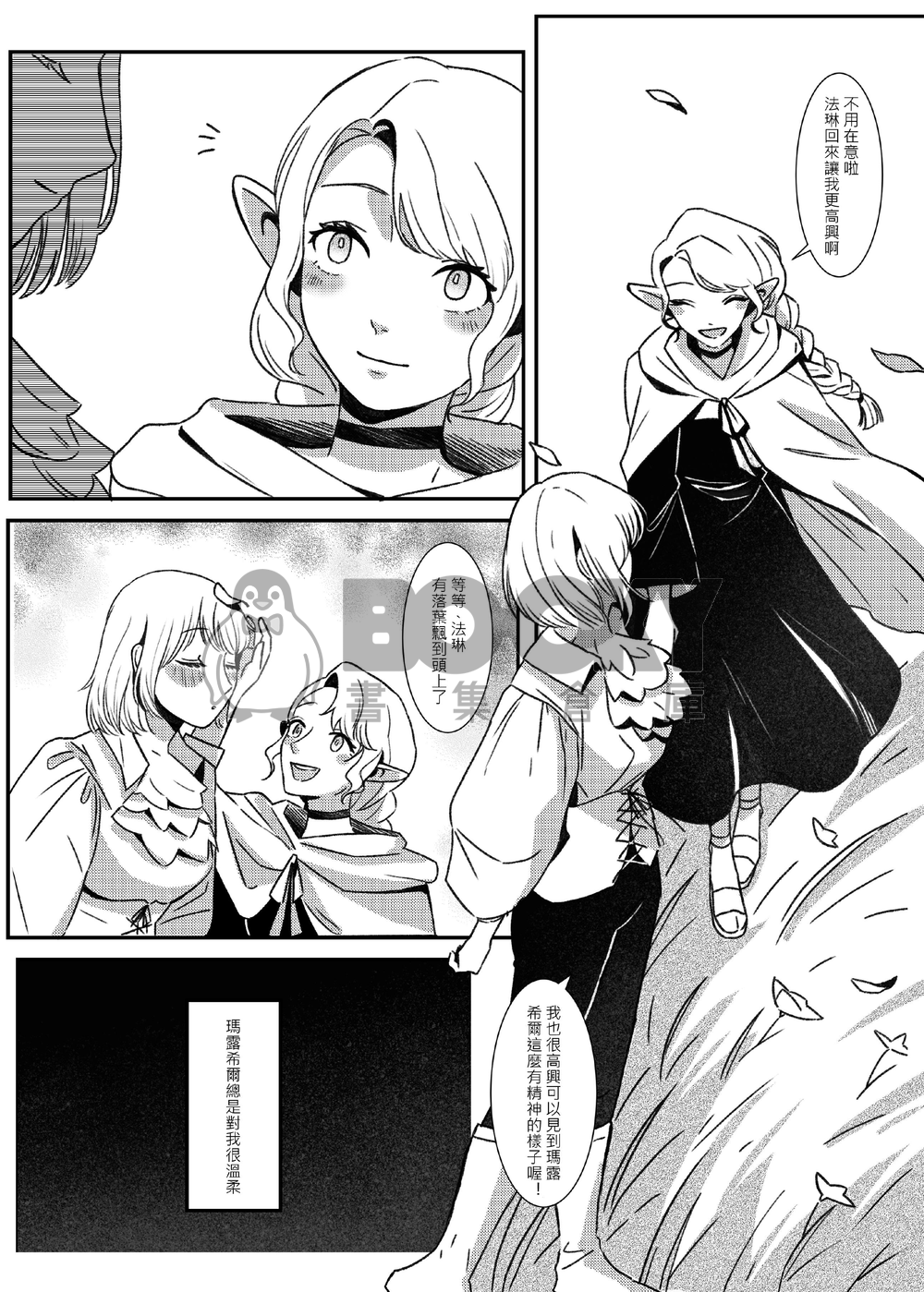 Marry me today 試閱圖片