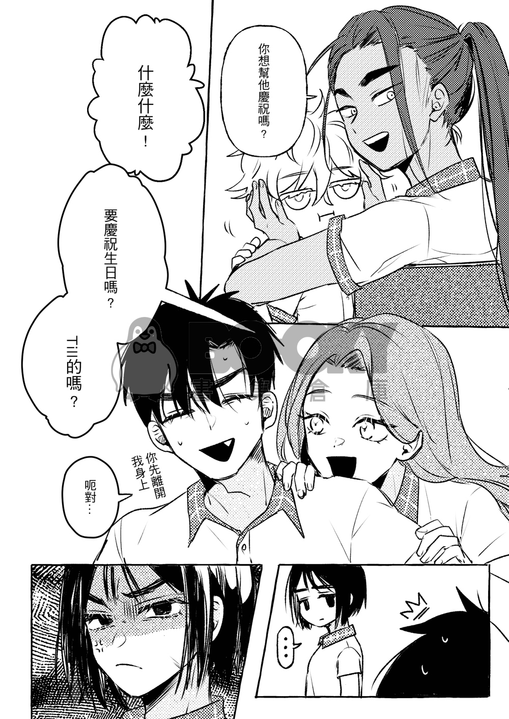 Dream. 試閱圖片