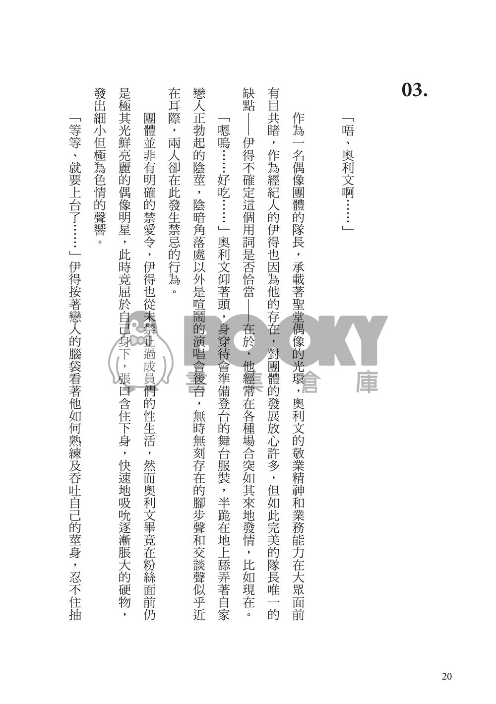 Every moment with you 試閱圖片