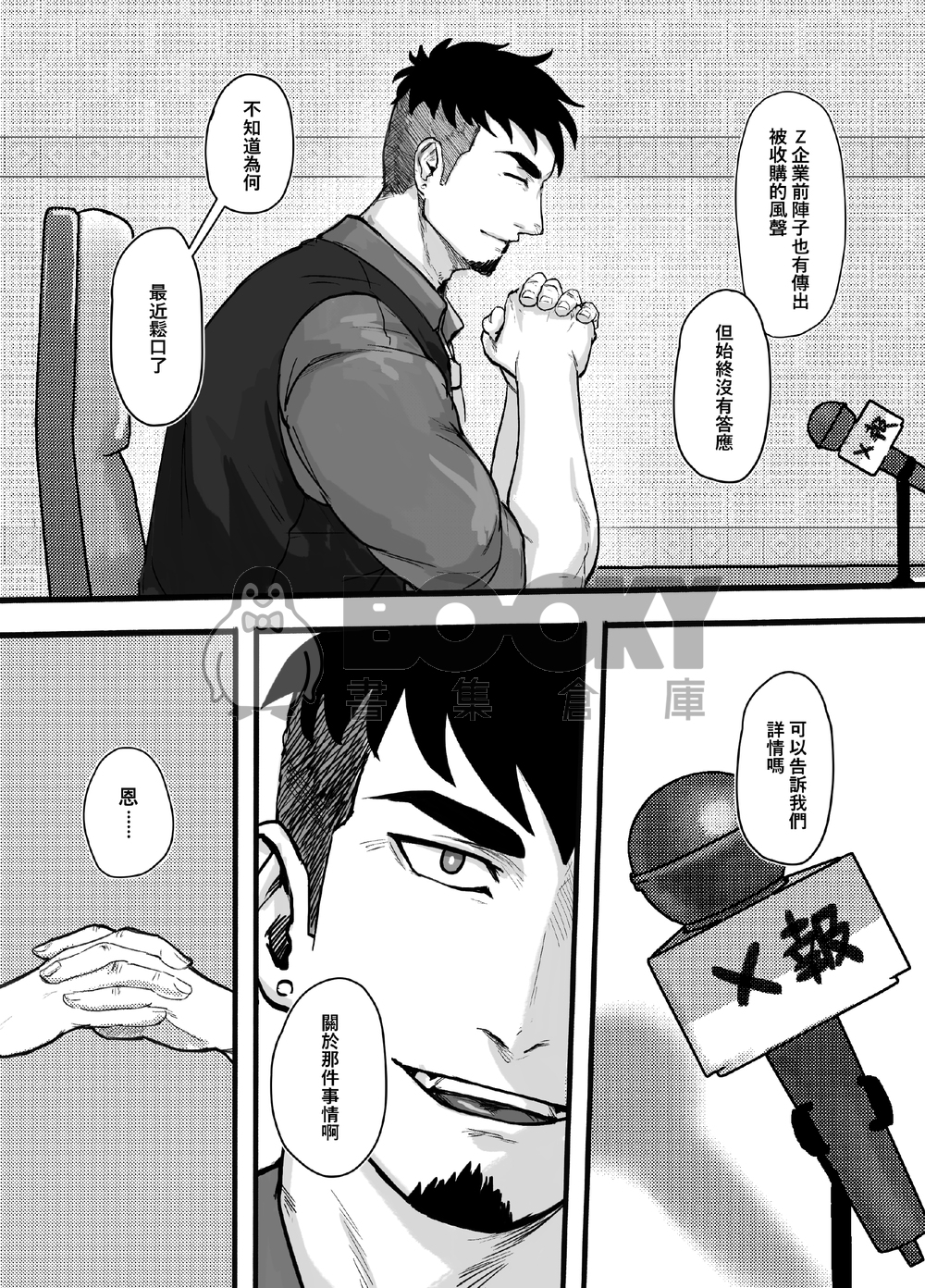 小心詐騙 試閱圖片
