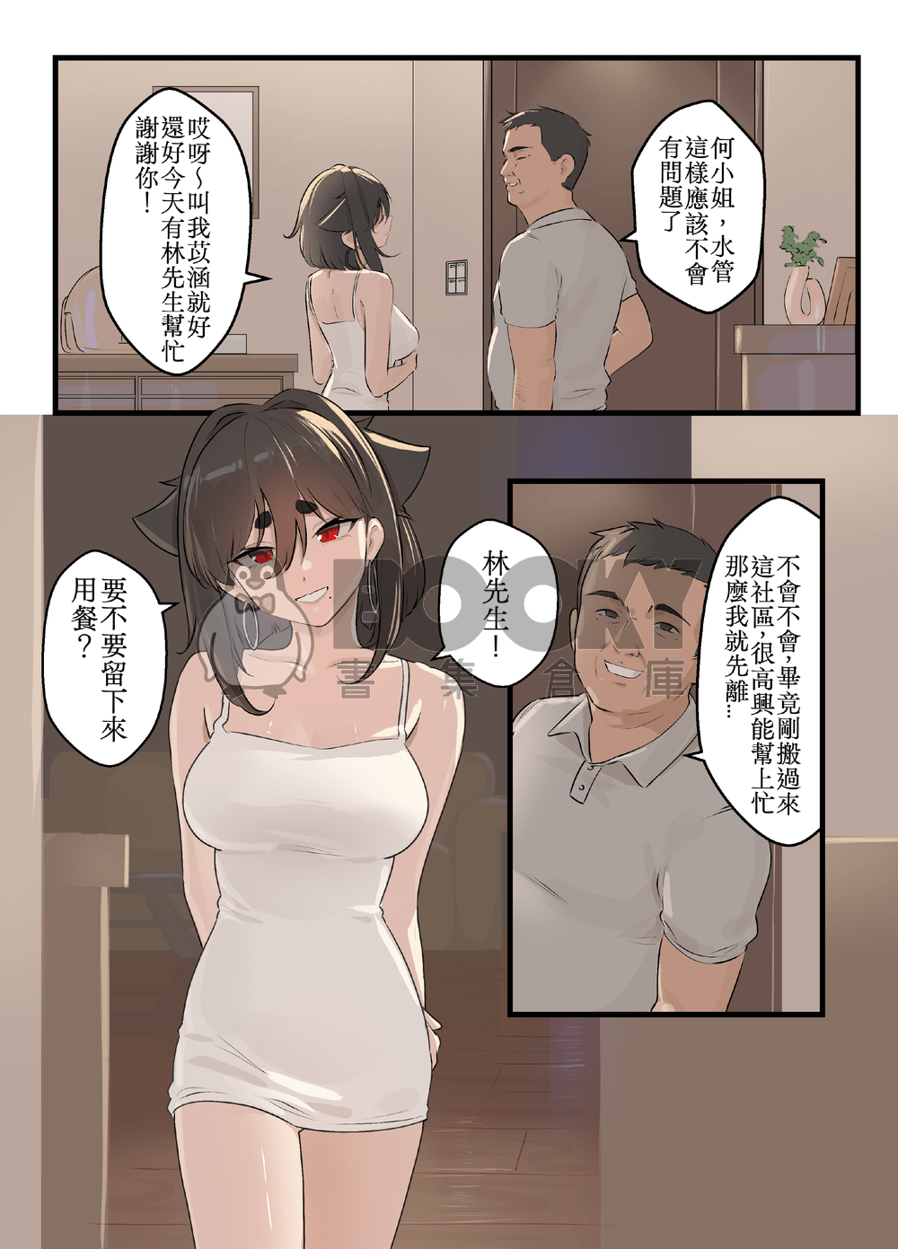 婚戒還戴著呢 試閱圖片