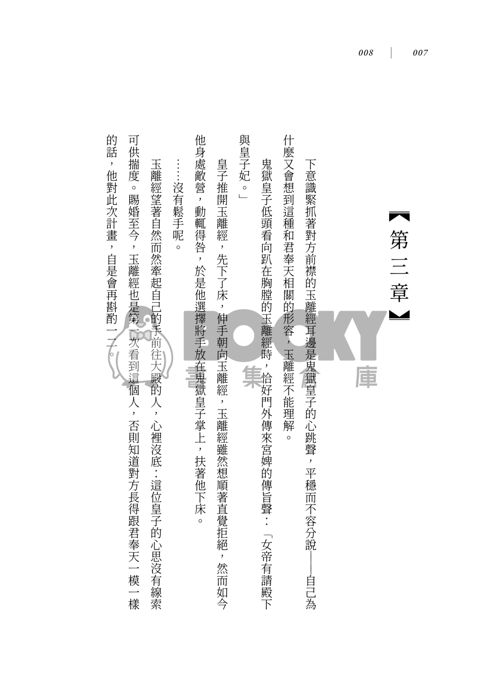 我找不到理由忘記（正式版實體書/實際封面已更新） 試閱圖片