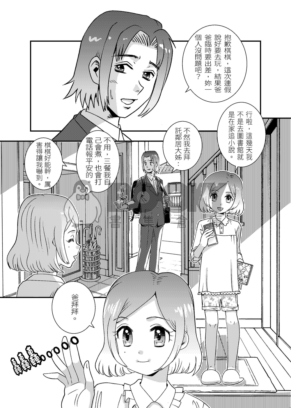 DEEP LOVE01 試閱圖片