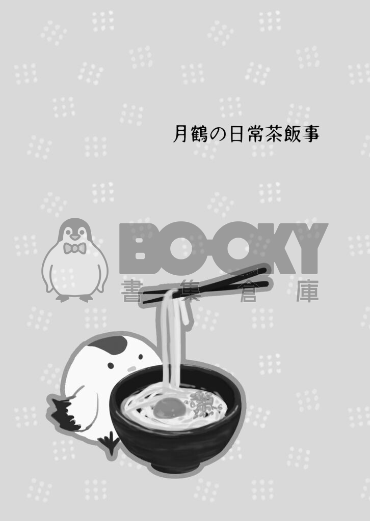 扉頁