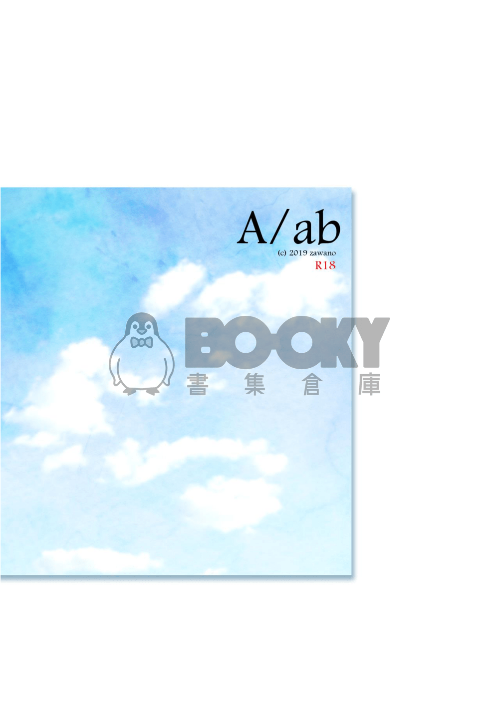 《A/ab》 試閱圖片