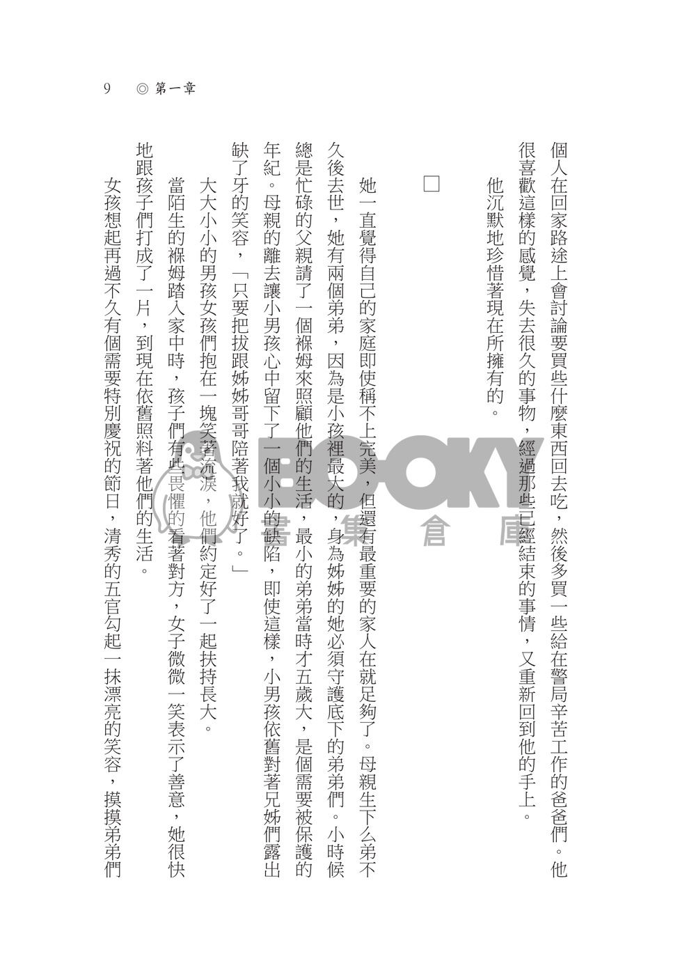 依賴 試閱圖片