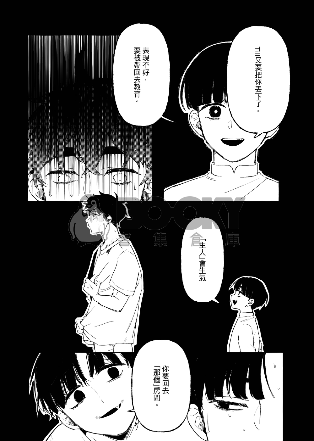 わかりました 試閱圖片