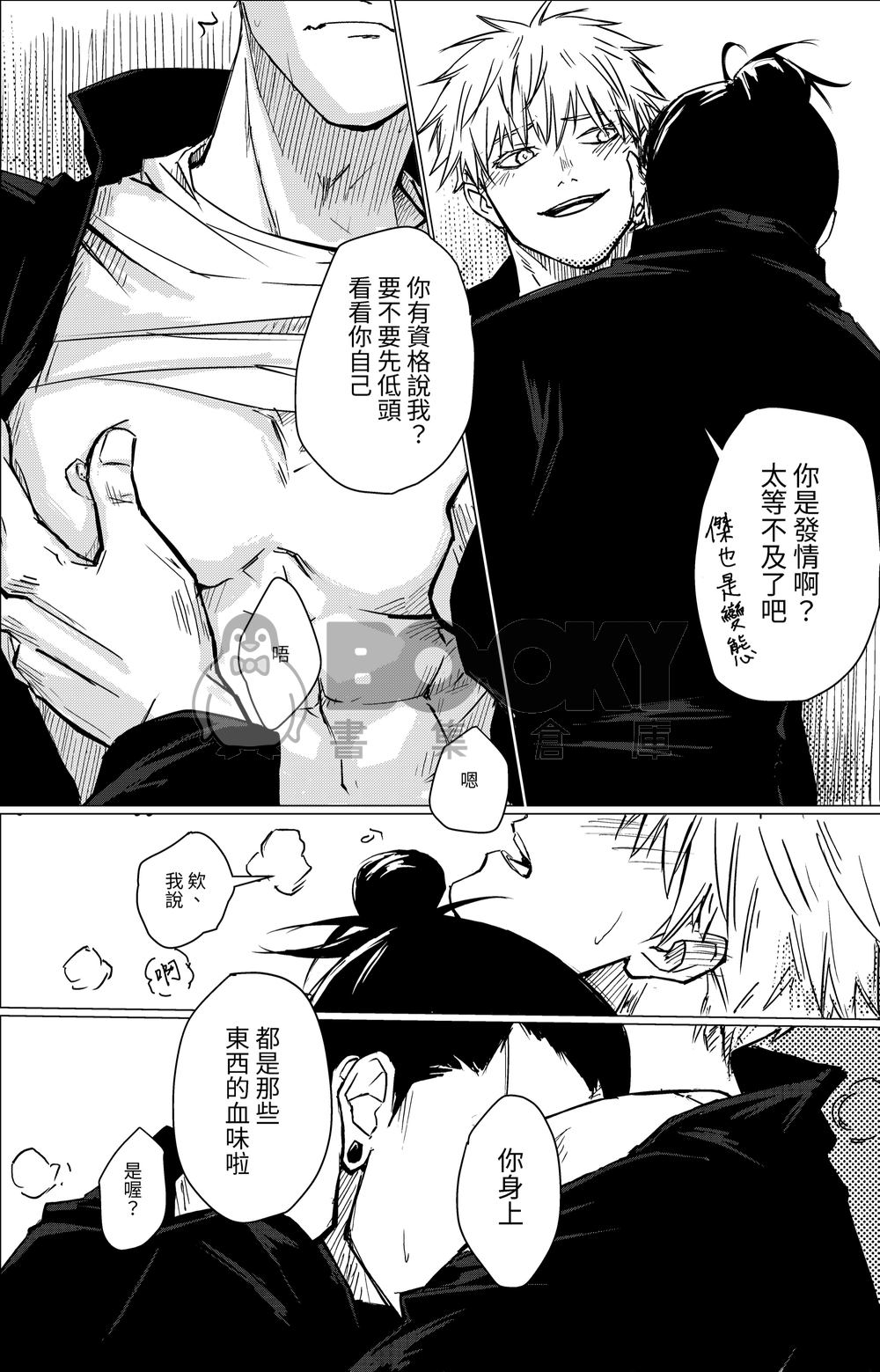 甜夢 試閱圖片