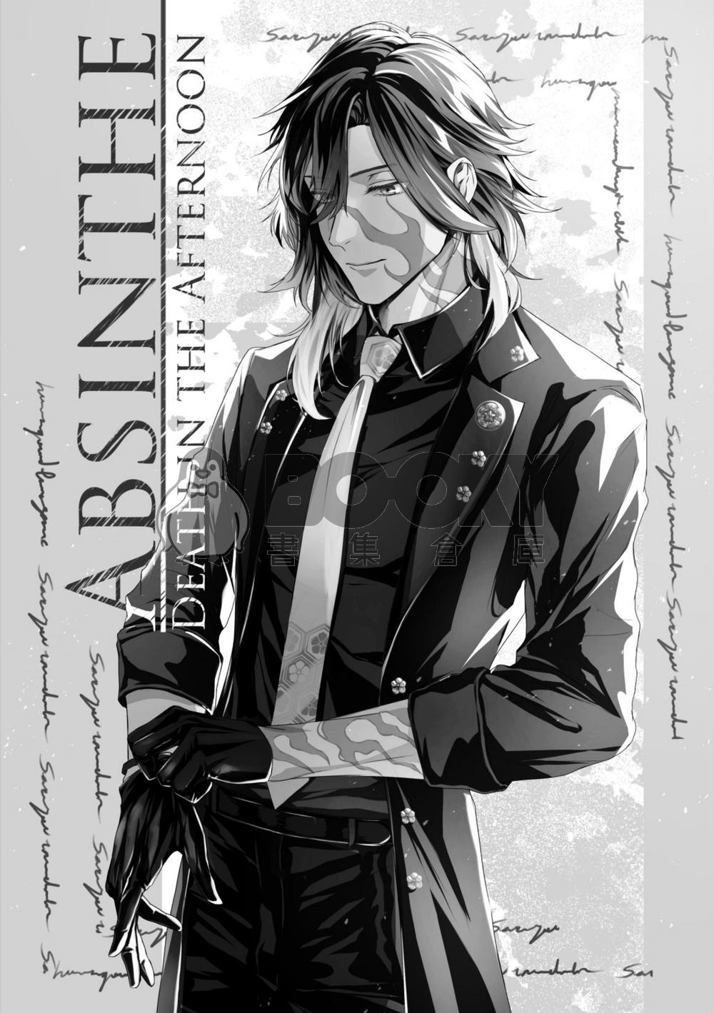 《Osafune Bistro 2》 試閱圖片