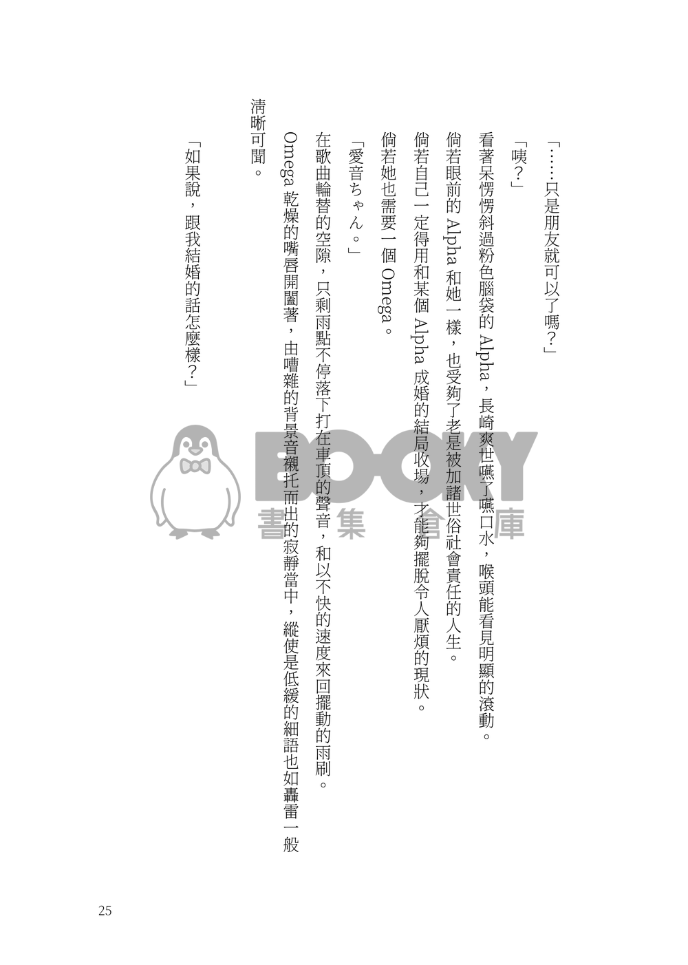 非擬態 試閱圖片