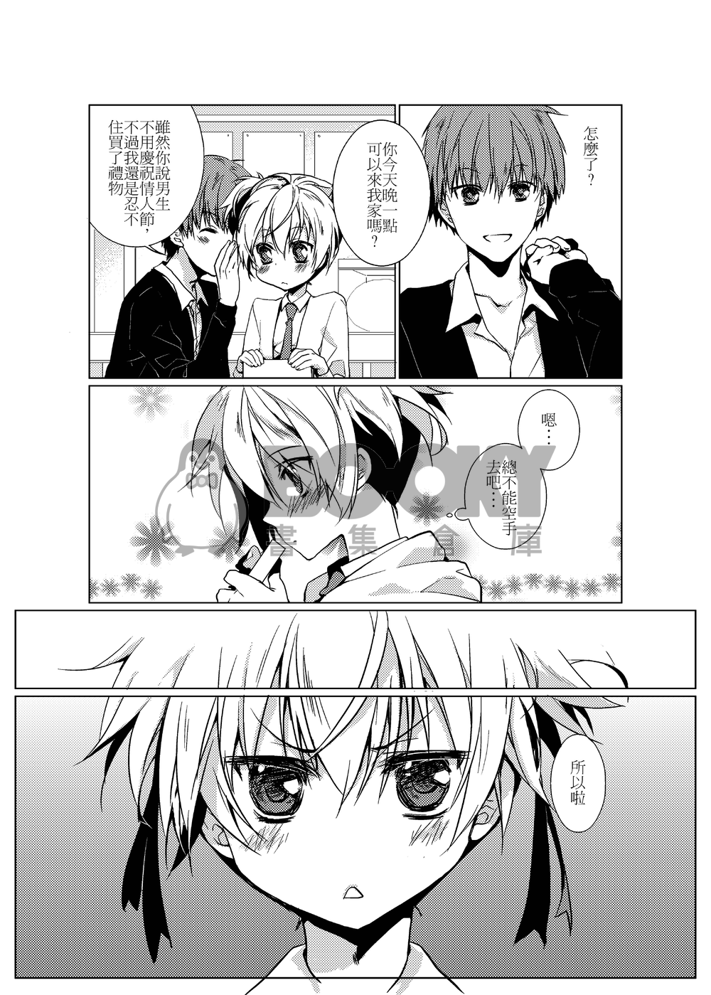 女裝教室 試閱圖片