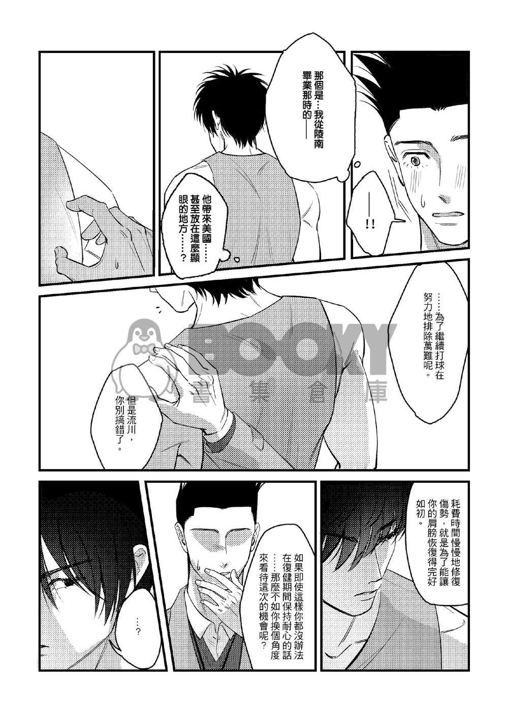 《順風満帆2》 試閱圖片
