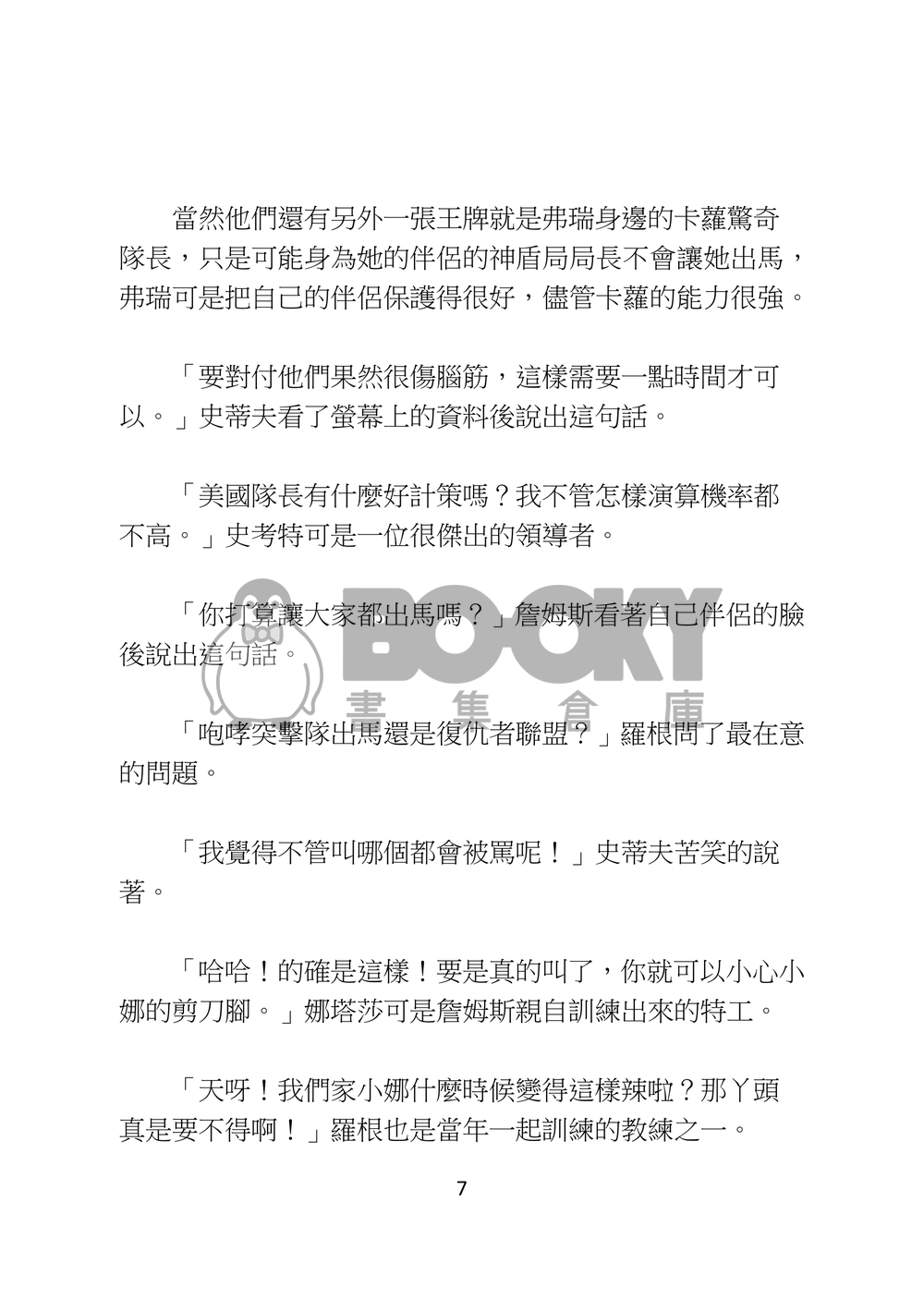 MIB星際戰警 試閱圖片