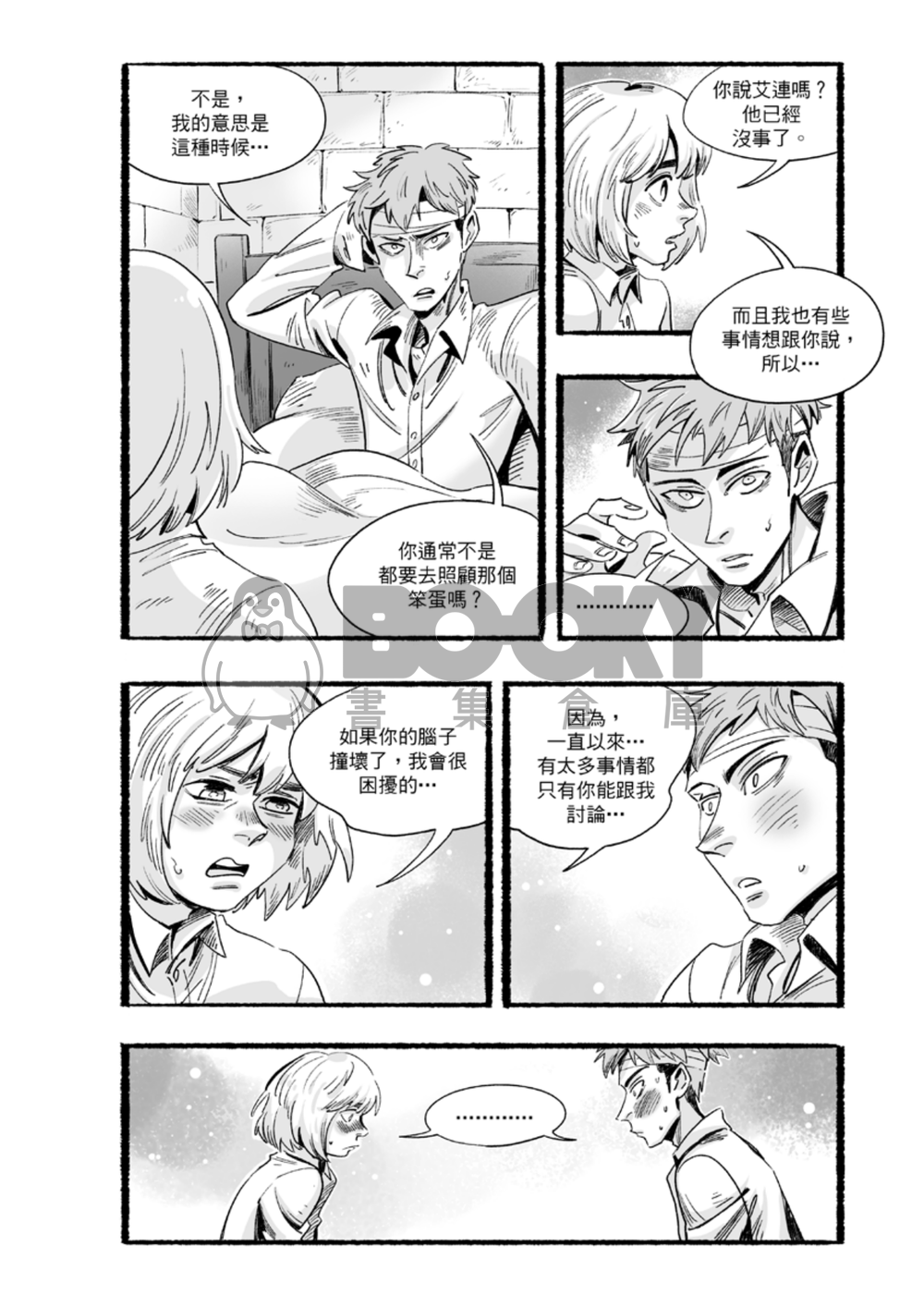 HEARTBEAT 試閱圖片