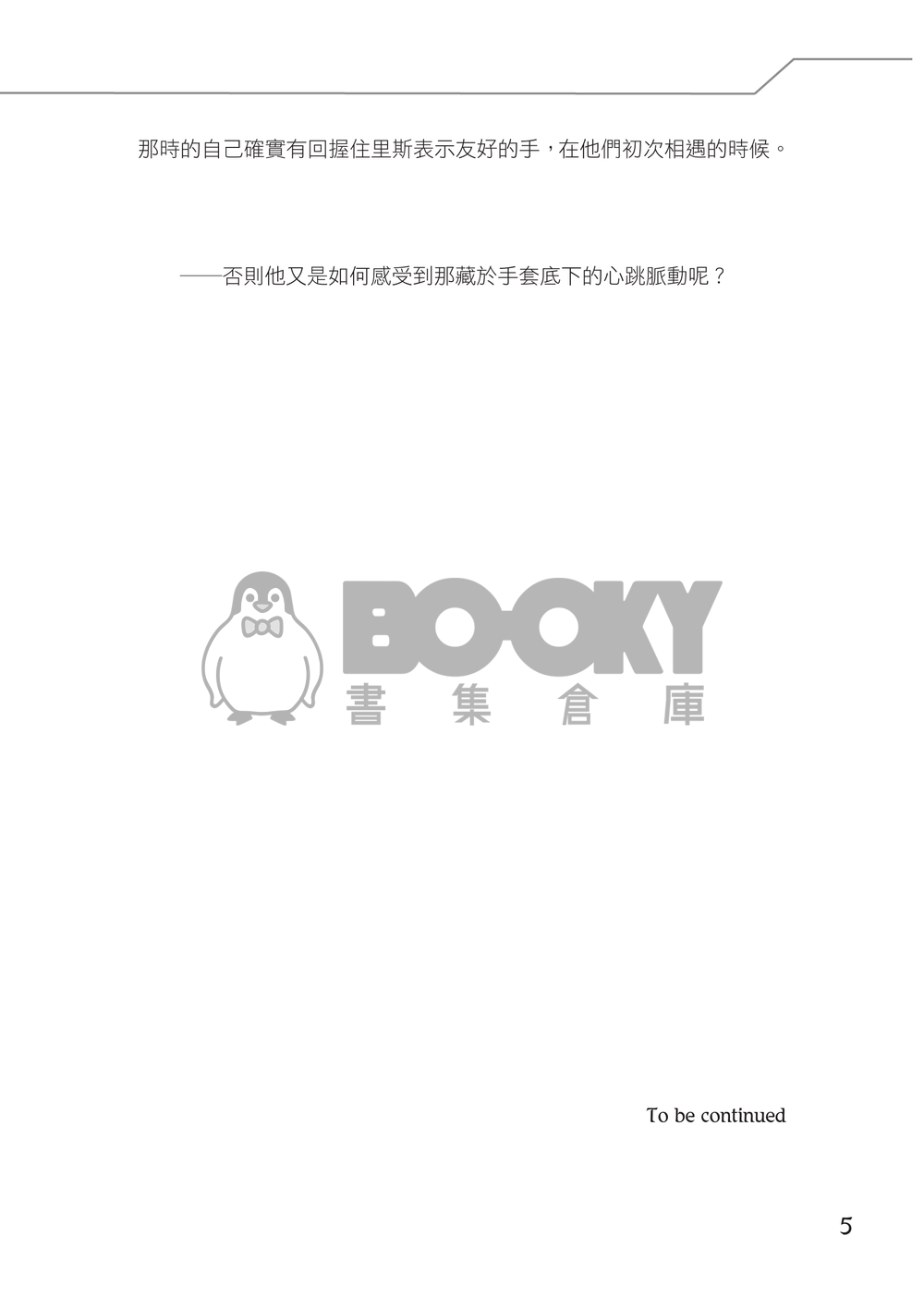 Always Honeymoon 試閱圖片