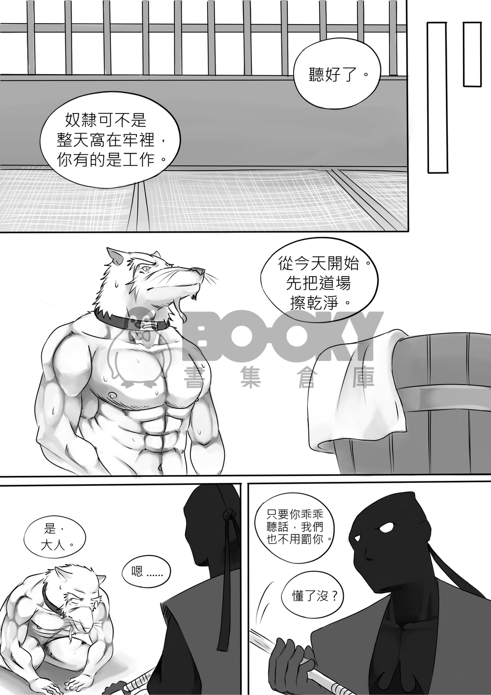 Chained 3 試閱圖片