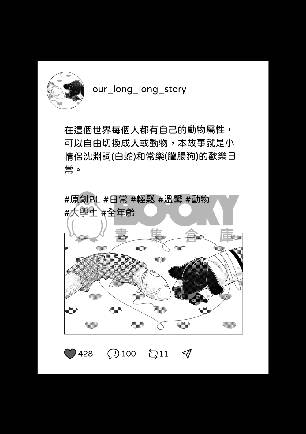 Our long long story -你好，新家- 試閱圖片