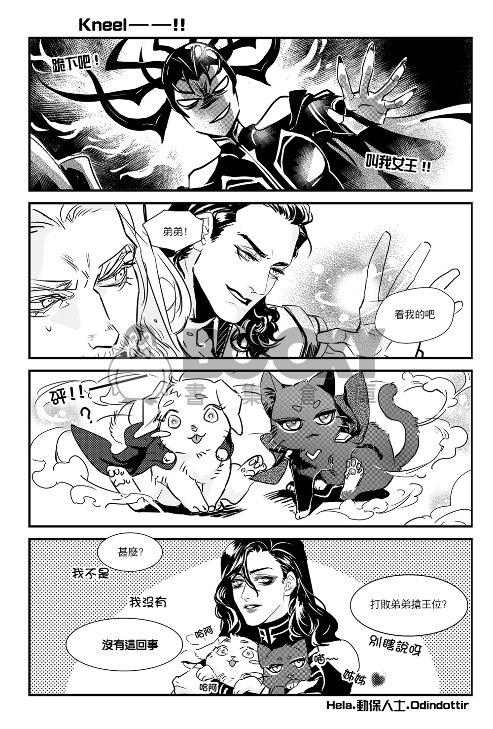 愛與和平 試閱圖片