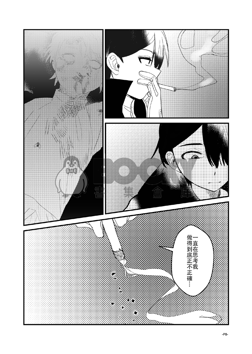 卡波列葬歌＃03 試閱圖片