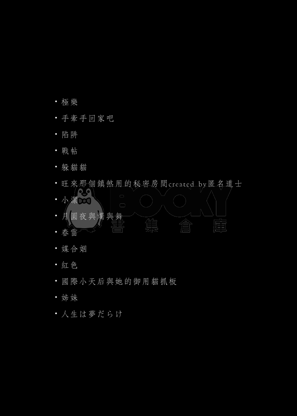 I am a ghost. Everything's gonna be Lesbian! 試閱圖片