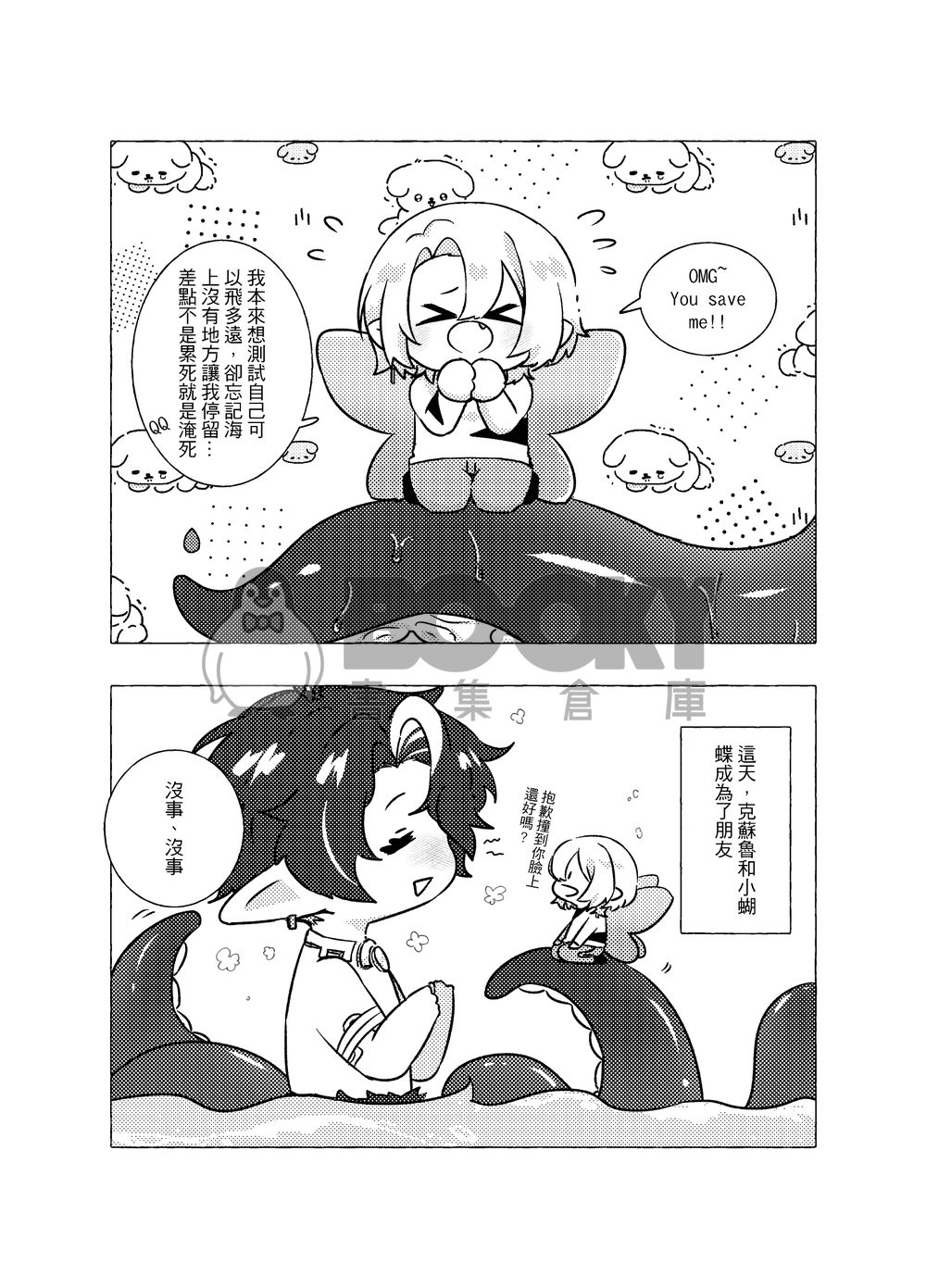 【SHUCA】克蘇魯與小蝴蝶 試閱圖片