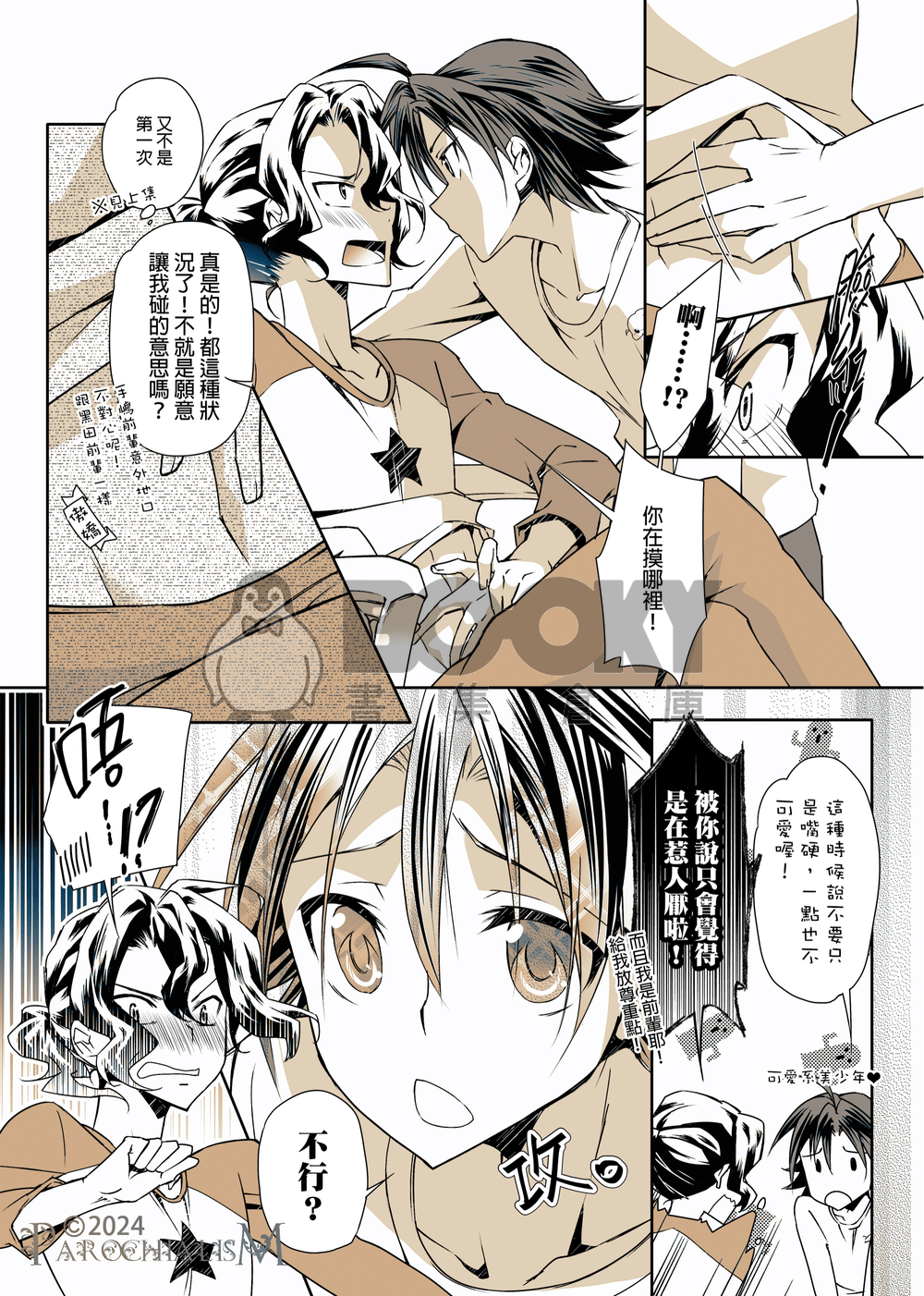 Twinkle, Twinkle b 試閱圖片