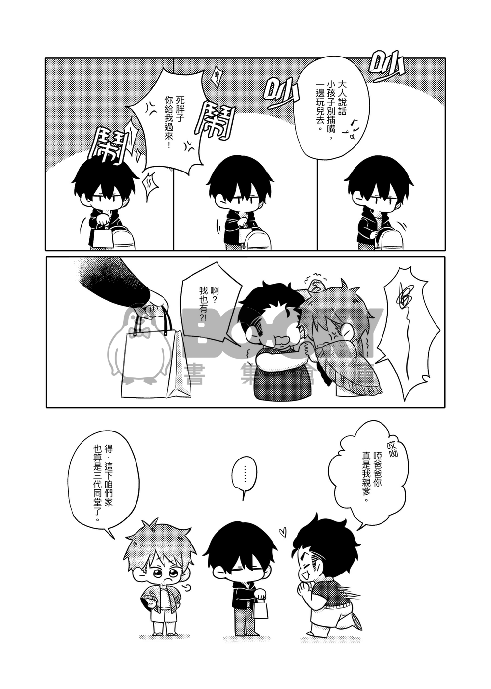 此生所屬 試閱圖片