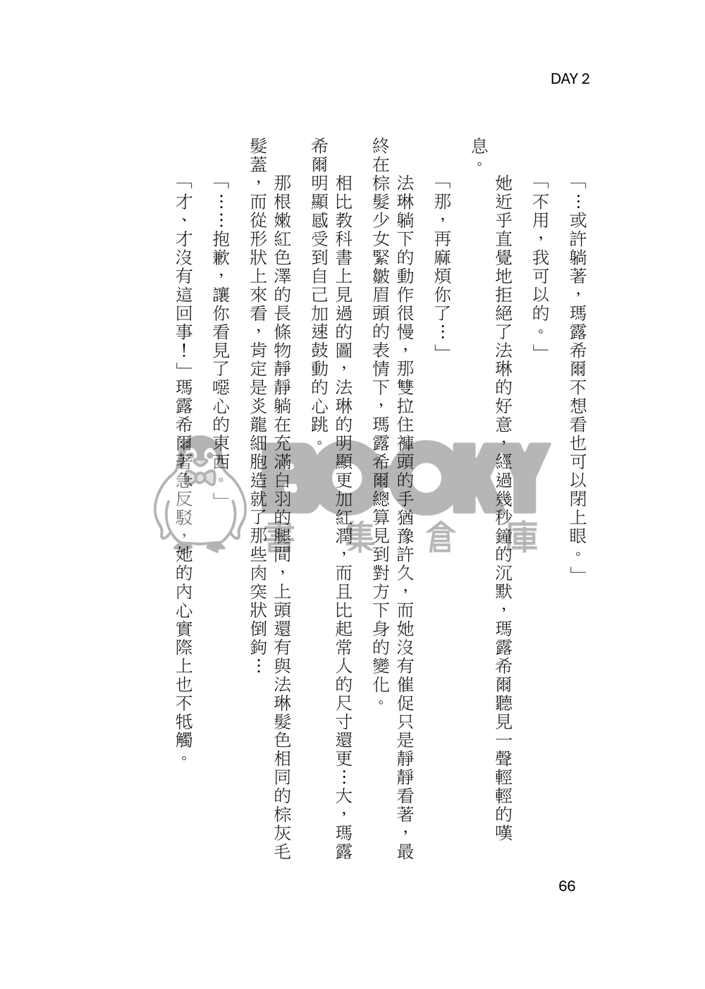 【迷宮飯】Inevitable Choice上集 試閱圖片