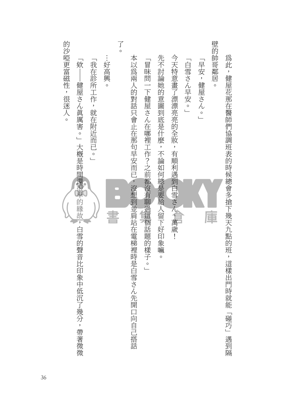 Double Sweeties 試閱圖片