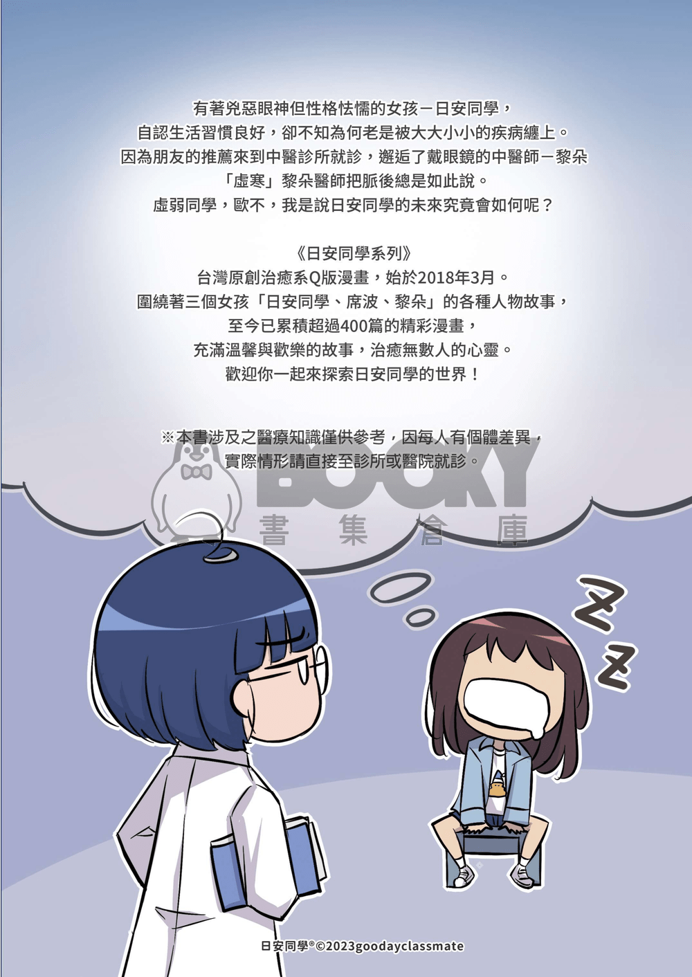 百合中醫診所 試閱圖片